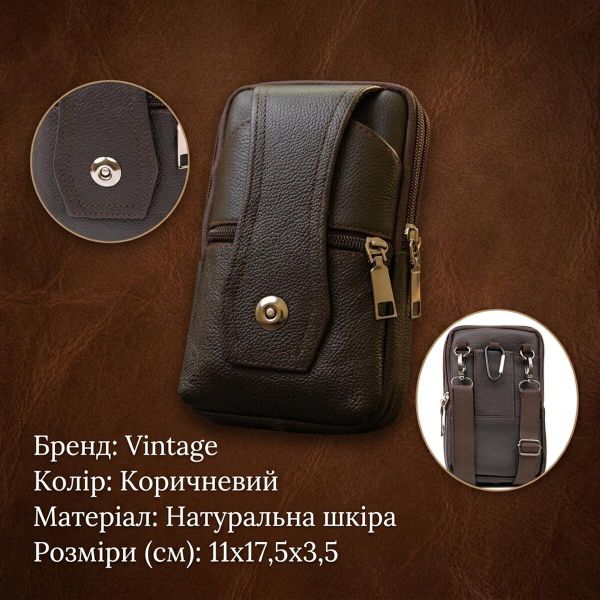 Сумка чоловіча на пояс на два відділення з хлястиком Vintage 20451 Коричнева