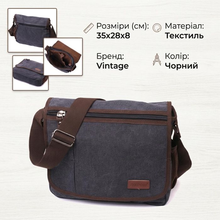 Сумка через плечо для ноутбука 13" из плотного текстиля Vintage 22200 Черный