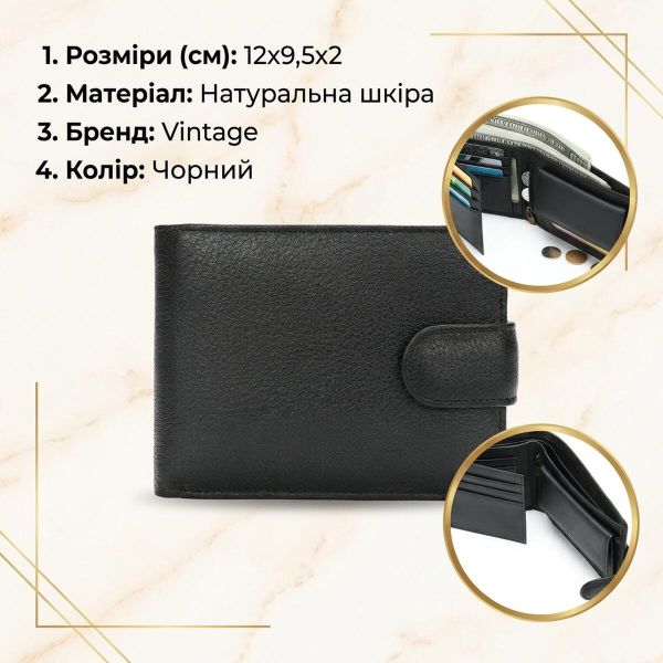 Портмоне чоловіче Vintage 20041 Чорне