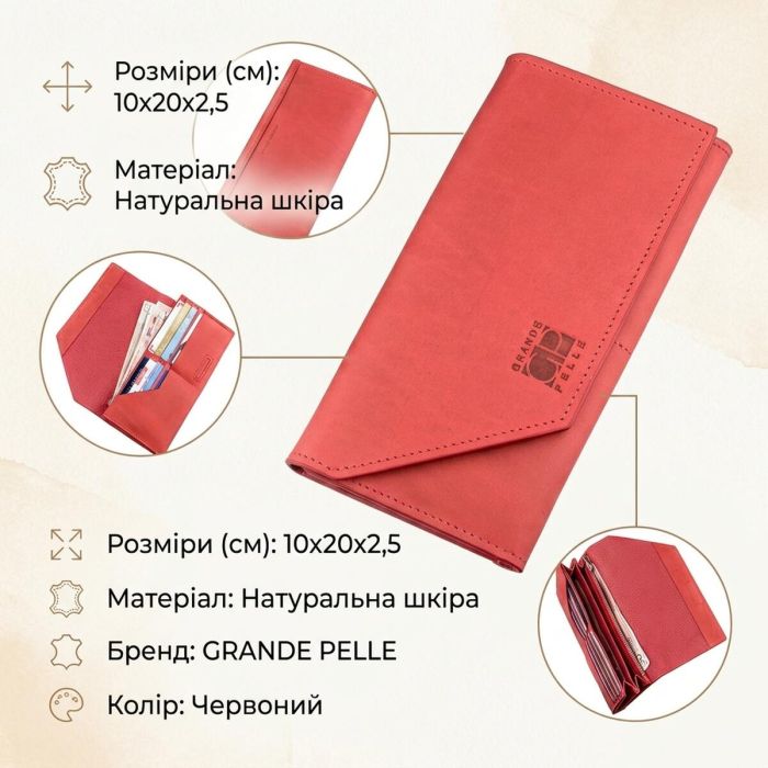 Кожний горизонтальний клатч з італійської шкіри GRANDE PELLE 11216 Червоний