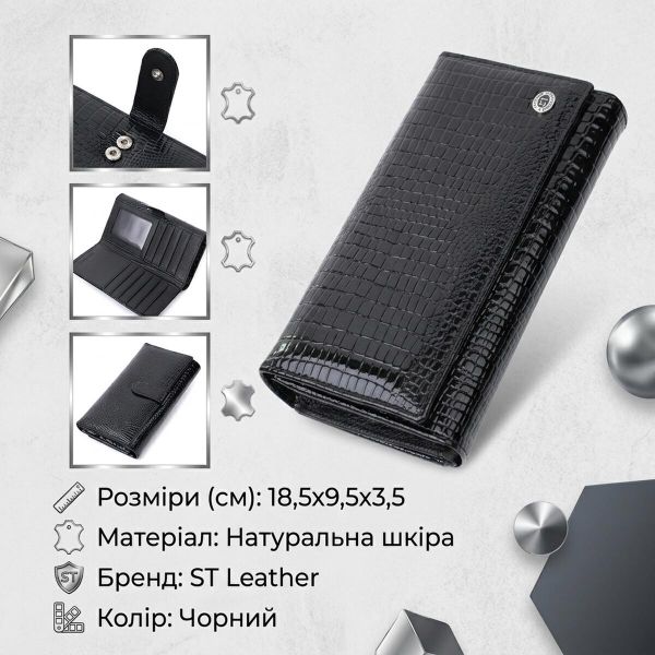 Лакированный кожаный кошелек с блоком для кредитных карт ST Leather 22683 Черный