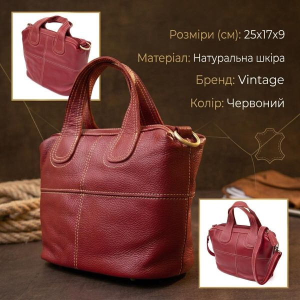 Сумка женская на молнии флотар Vintage 20405 Красная