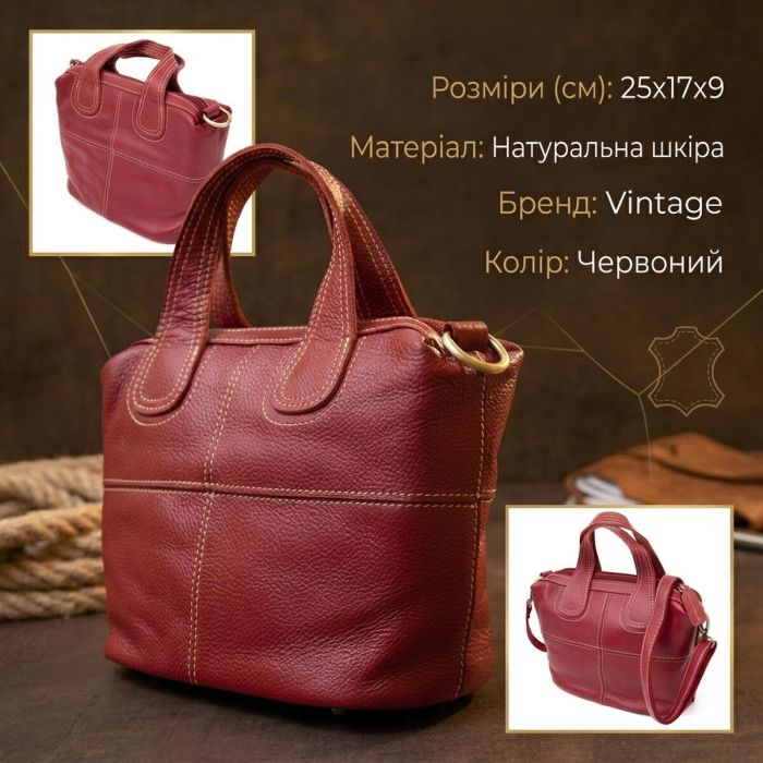 Сумка женская на молнии флотар Vintage 20405 Красная