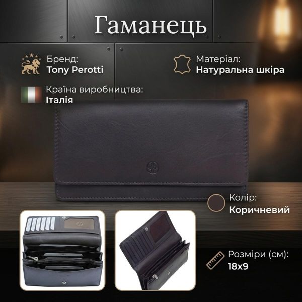 Женский кошелек Tony Perotti натуральная кожа Cortina 5072 moro (90274) Темно-коричневый
