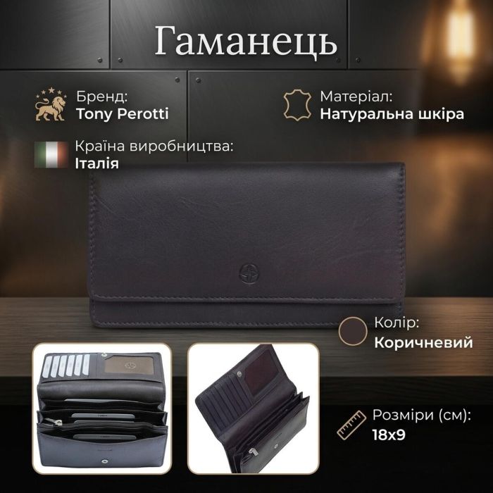 Женский кошелек Tony Perotti натуральная кожа Cortina 5072 moro (90274) Темно-коричневый