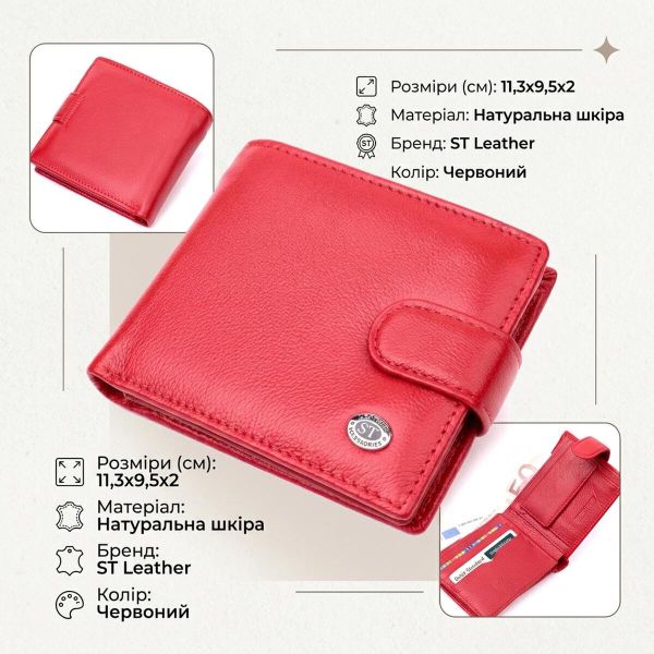 Яркое женское портмоне с блоком для карт из натуральной кожи ST Leather 19471 Красный