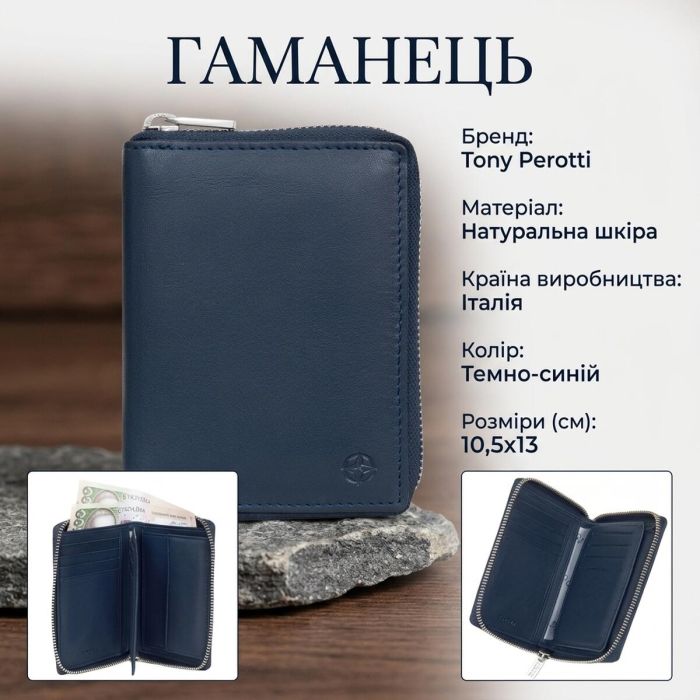 Жіночий гаманець Tony Perotti натуральна шкіра Cortina 5086 (90277) Темно-синій