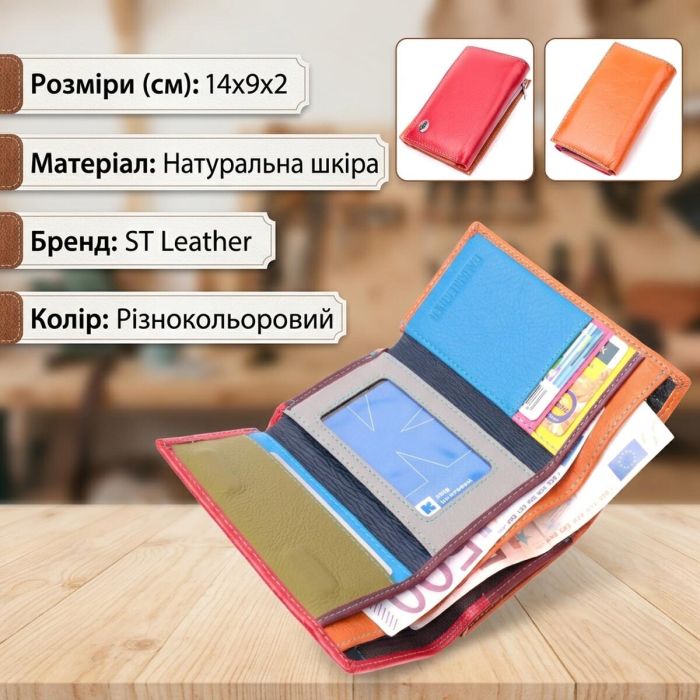 Кожаный кошелек в три сложения для женщин ST Leather 19442 Разноцветный