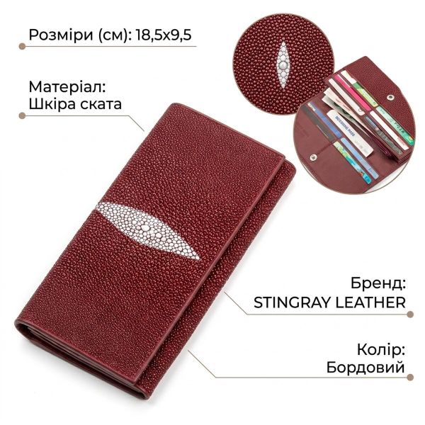 Гаманець жіночий STINGRAY LEATHER 18097 з натуральної шкіри морського ската Бордовий