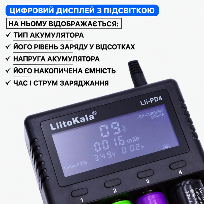 Зарядний пристрій LiitoKala Lii-PD4 для акумуляторів 18650, 21700, Li-ion, LiFePO4, Ni-MH та Ni-Cd