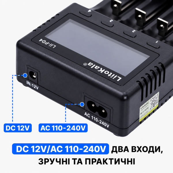 Зарядний пристрій LiitoKala Lii-PD4 для акумуляторів 18650, 21700, Li-ion, LiFePO4, Ni-MH та Ni-Cd
