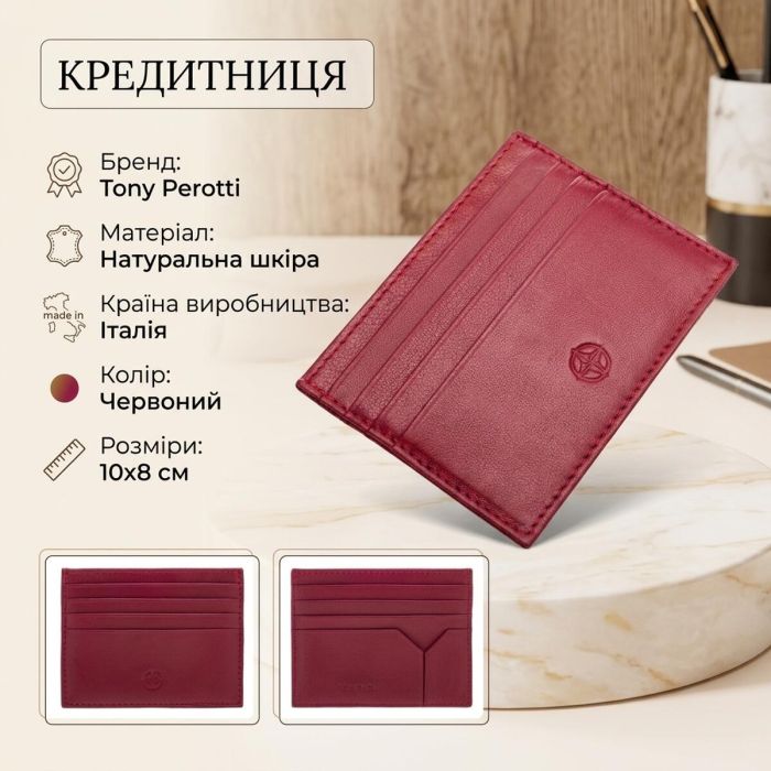 Кредитница Tony Perotti Cortina 5043 rosso (90304) Красная