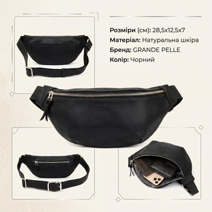 Бананка поясная унисекс винтажная Grande Pelle 11144 Черная
