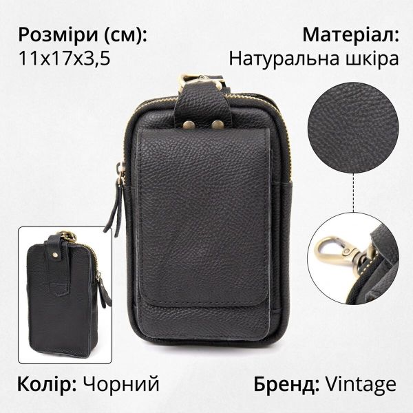 Сумка унісекс на пояс на одне відділення Vintage 20418 Чорна