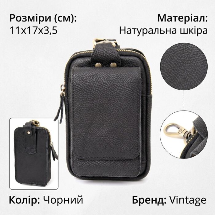 Сумка унісекс на пояс на одне відділення Vintage 20418 Чорна