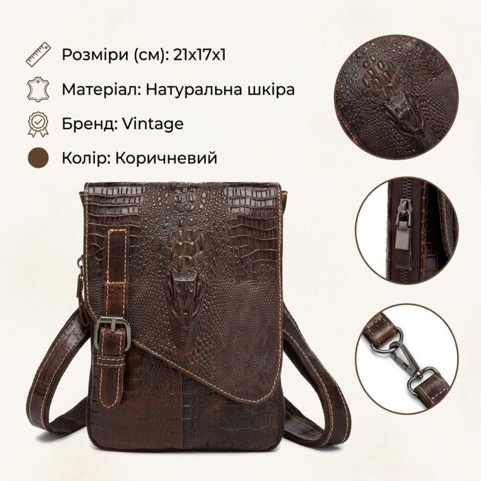 Сумка-мессенджер тиснение под экзотику Vintage 20038 Коричневая