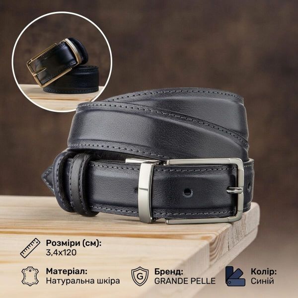 Ремень брючный двусторонний мужской Grande Pelle 11156 Синий и Черный