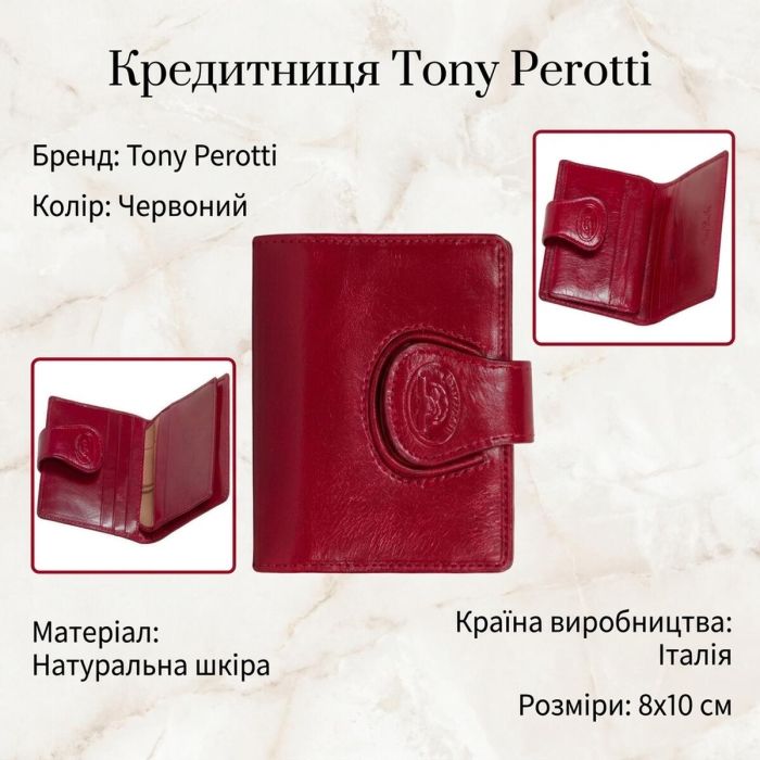 Кредитниця Tony Perotti натуральна шкіра Accademia 369 rosso (90523) Червона