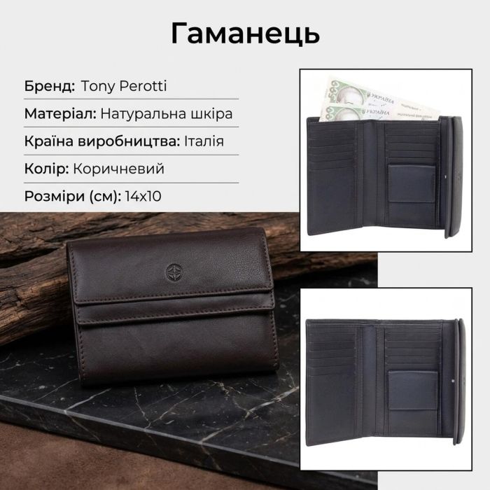 Женский кошелек Tony Perotti натуральная кожа Cortina 5115 moro (90279) Темно-коричневый