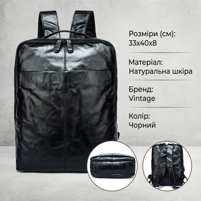 Рюкзак кожаный под ноутбук Vintage 14845 Черный
