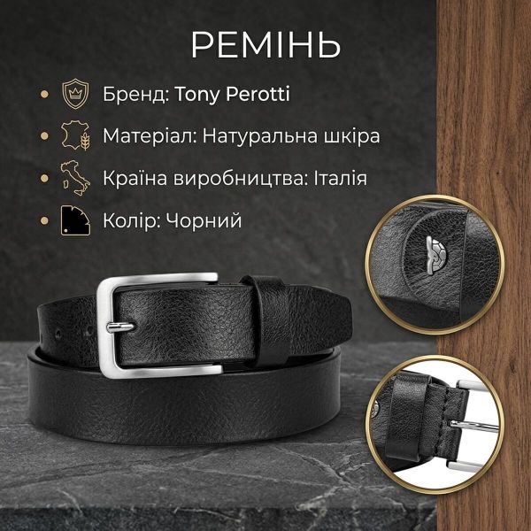 Мужской брючный ремень Tony Perotti из натуральной кожи 746/35 NERO (90361) Черный