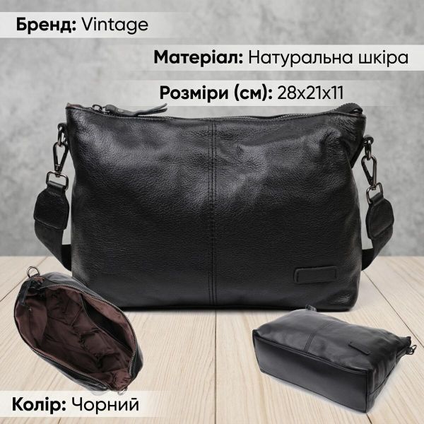 Повседневная кожаная женская сумка с двумя съемными ремнями Vintage 22379 Черная