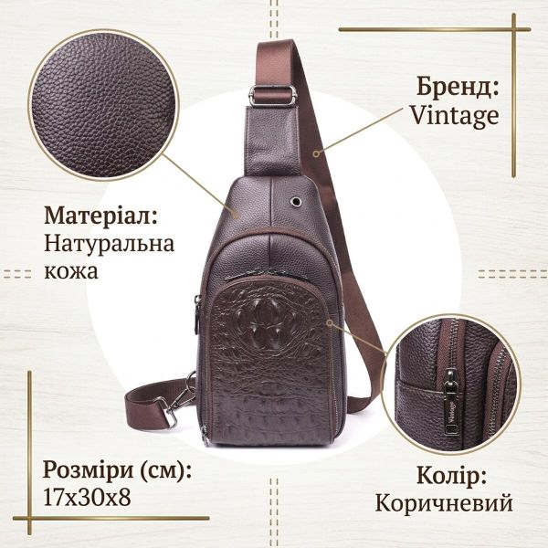 Сумка слинг мужская из натуральной фактурной кожи 21401 Vintage Коричневый
