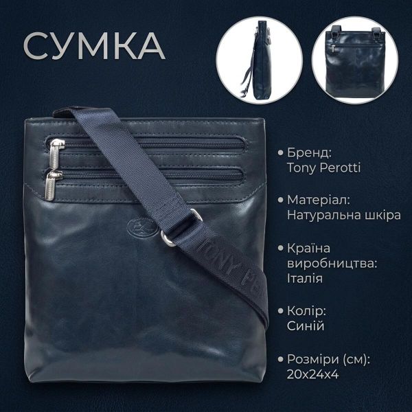 Мужская сумка Tony Perotti Italico 6048G-20 (90097) Синяя