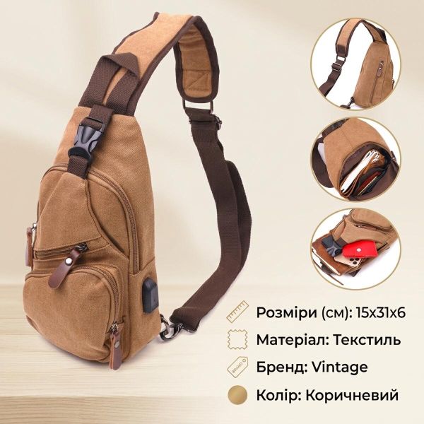 Практичная мужская сумка через плечо с USB кабелем текстильная 21222 Vintage Коричневая