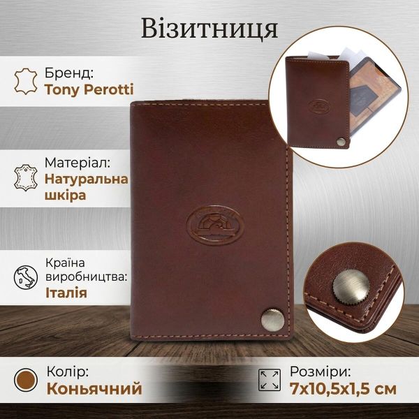 Візитниця Tony Perotti Italico 2028 cognac (90662) Коньячна