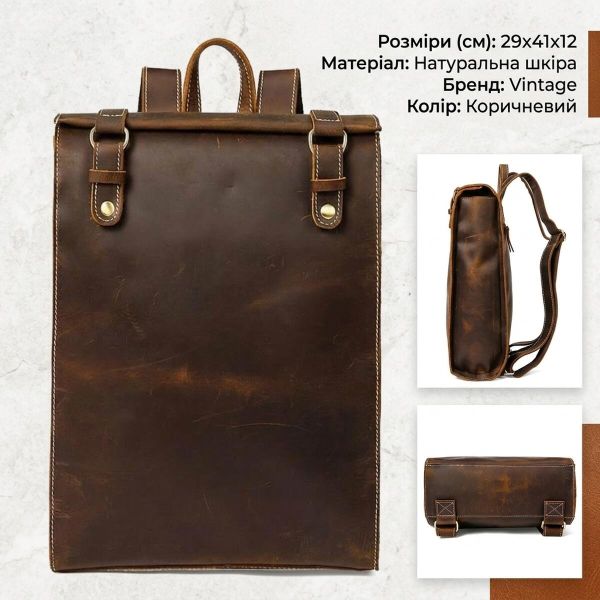 Рюкзак кожаный дорожный Vintage 14796 Коричневый
