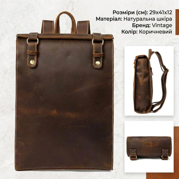 Рюкзак кожаный дорожный Vintage 14796 Коричневый