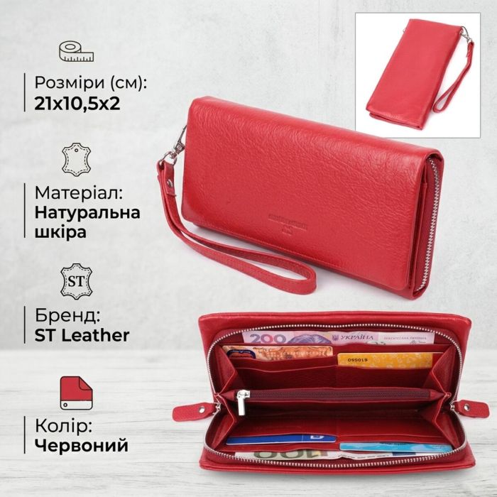 Кошелек-клатч для женщин с двумя молниями из натуральной кожи ST Leather 22526 Красный