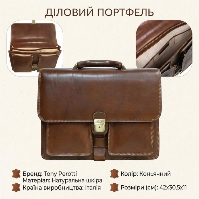 Мужской деловой портфель Tony Perotti Italico 8013/42 (90388) Коньячный