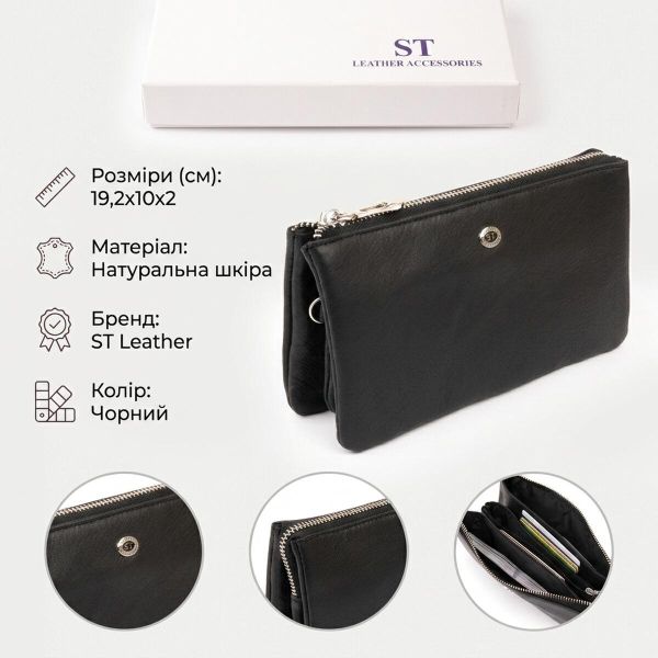 Вместительный клатч на два отделения женский ST Leather 19246 Черный