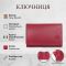 Ключница Tony Perotti натуральная кожа Cortina 5005 rosso (90290) Красная