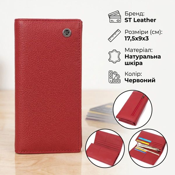 Яскравий вертикальний гаманець із натуральної шкіри ST Leather 23087 Червоний
