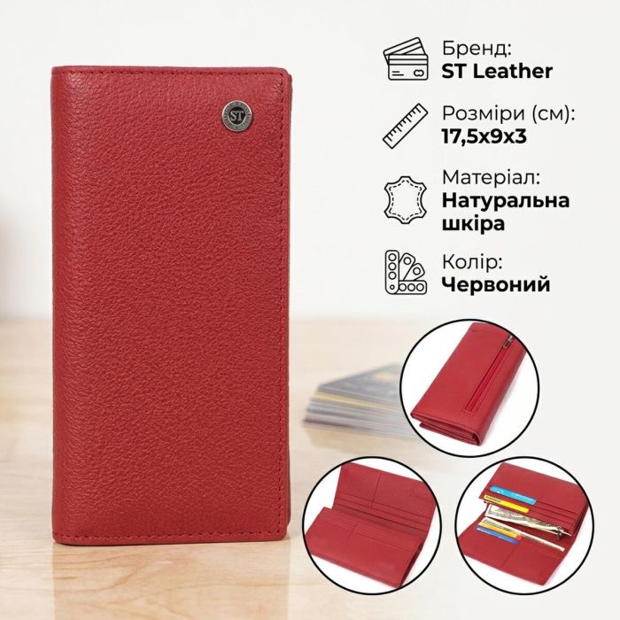 Яскравий вертикальний гаманець із натуральної шкіри ST Leather 23087 Червоний