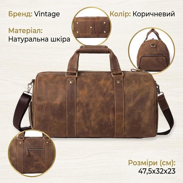 Сумка дорожная мужская кожаная Vintage 14893 Коричневая
