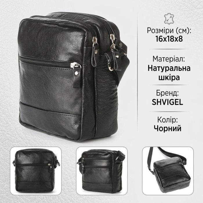 Сумка мужская SHVIGEL кожаная 00926 Черная