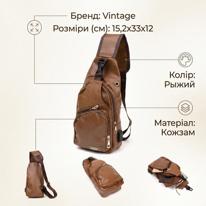 Сумка крос боді з емблемою зі шкірозамінника Vintage 20570 Руда