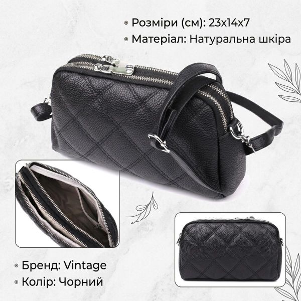 Сумка прошита ромбами з натуральної шкіри Vintage 22930 Чорний