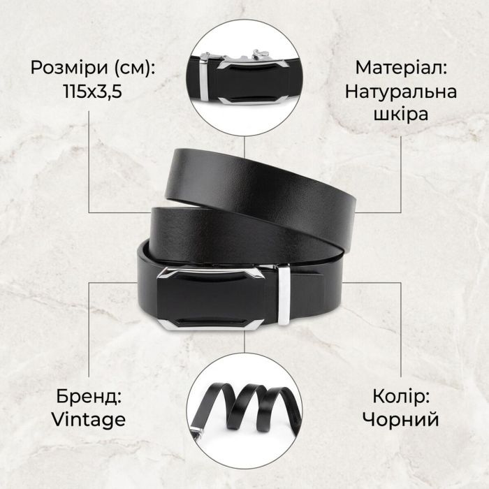 Ремень мужской с черной вставкой на пряжке Vintage 20255 Черный