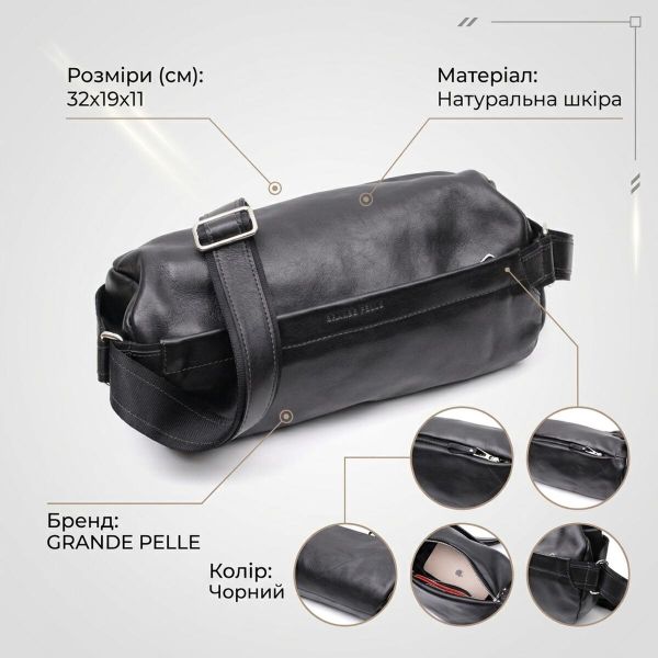 Оригинальная сумка через плече из натуральной кожи GRANDE PELLE 11649 Черная