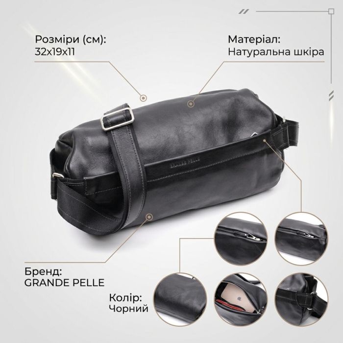 Оригинальная сумка через плече из натуральной кожи GRANDE PELLE 11649 Черная