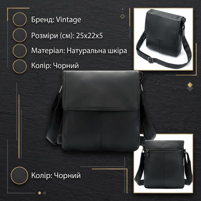 Сумка-мессенджер кожаная Vintage 20015 Черная