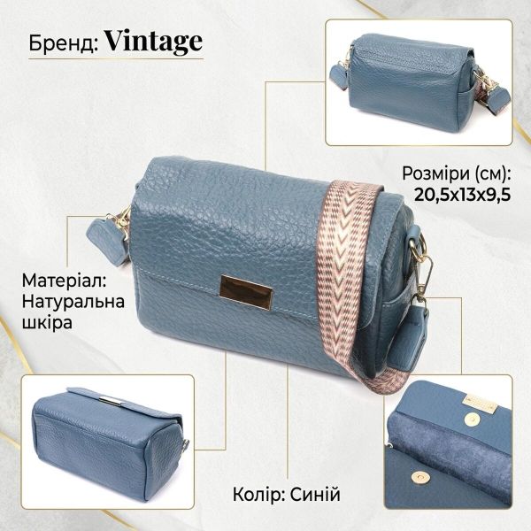 Отличная кожаная женская сумка с оригинальной плечевой лямкой Vintage 22402 Синяя