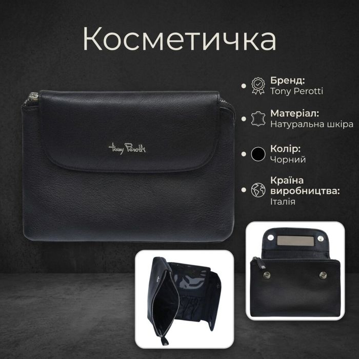 Женская косметичка Tony Perotti 2027 Contatto (90479) Черная