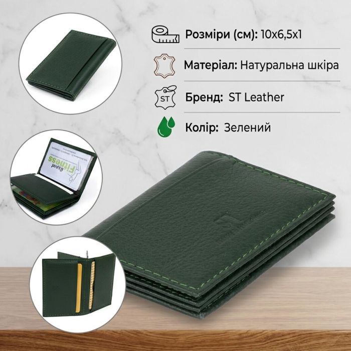 Визитница-книжка ST Leather 19215 Зеленая