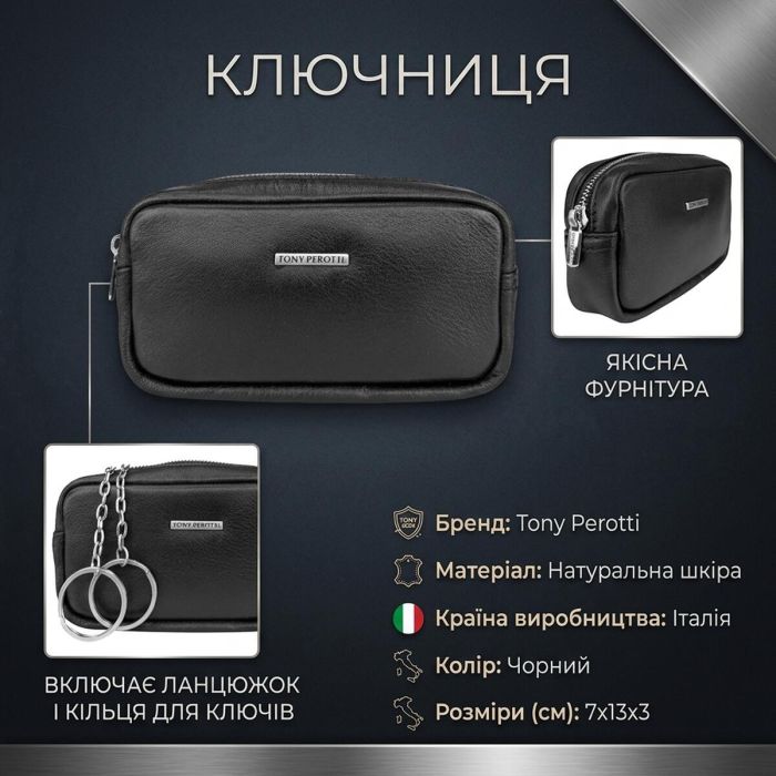 Ключниця Tony Perotti з натуральної шкіри New Contatto 3188 nero (90456) Чорна
